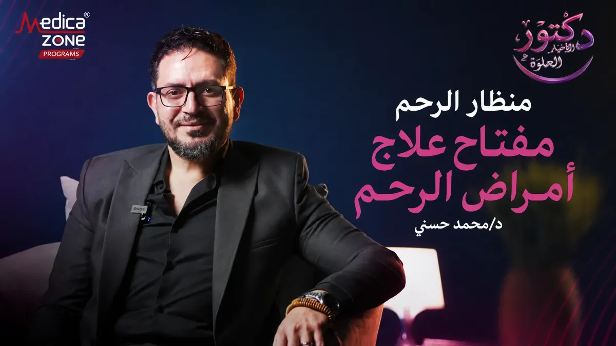 خلفية ميديكازون
